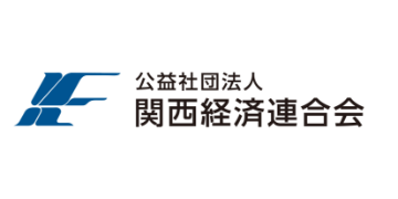 関西経済連合会