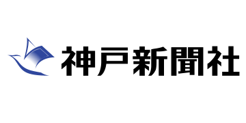 株式会社神戸新聞社