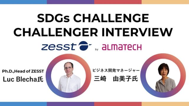 【SDGs CHALLENGE】ZESST by Almatech – Real Zero-Emission alongside protecting the environment and restful ride