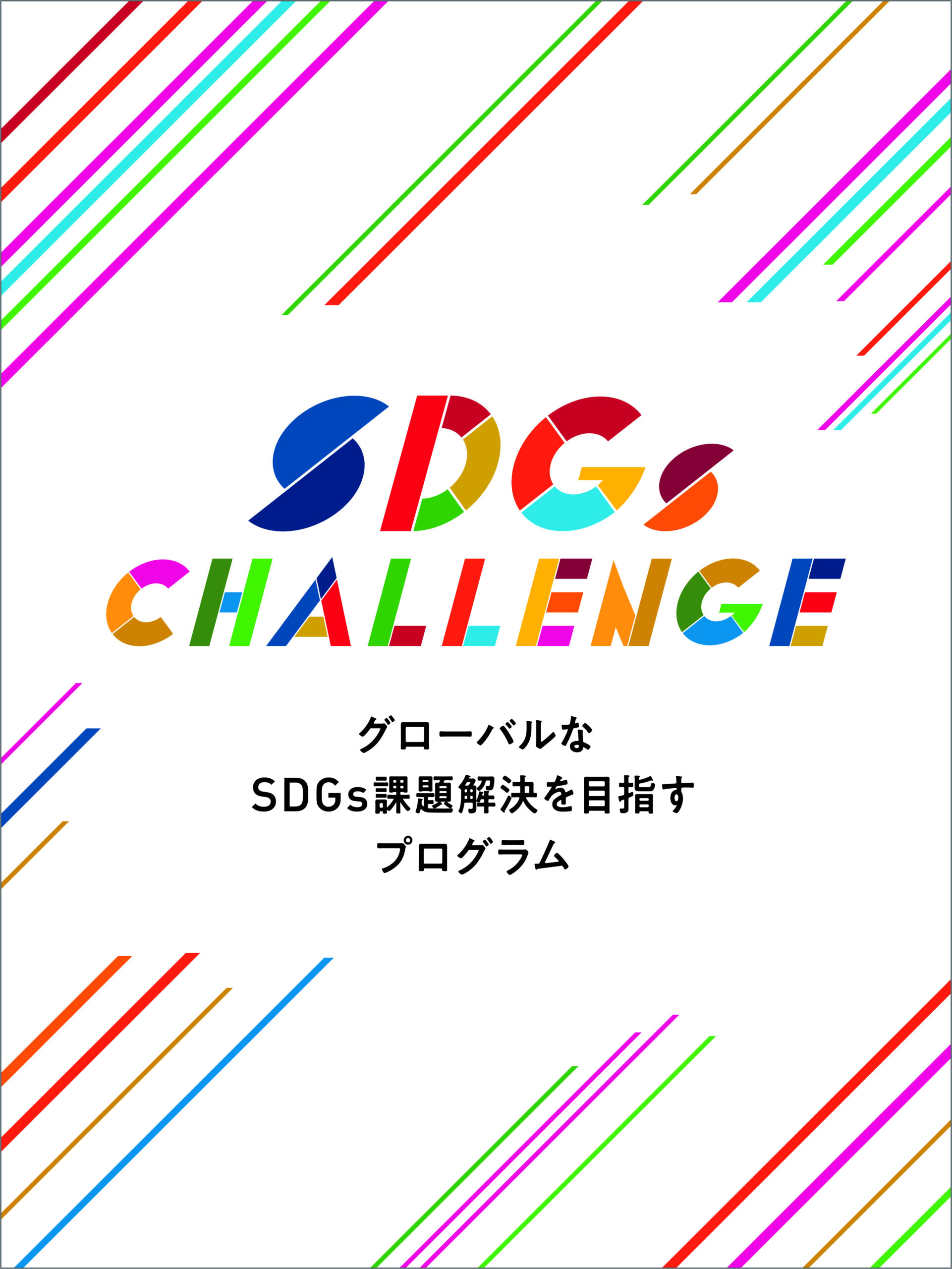 challenge 共テ対策4月~12月 共通テスト対策ならZ会−Z会の本